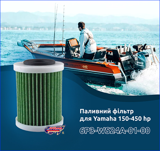 Паливний фільтр для човнових моторів YAMAHA, 6P3-WS24A-01. Паливний фільтр для човнових моторів YAMAHA, 6P3-WS24A-01.