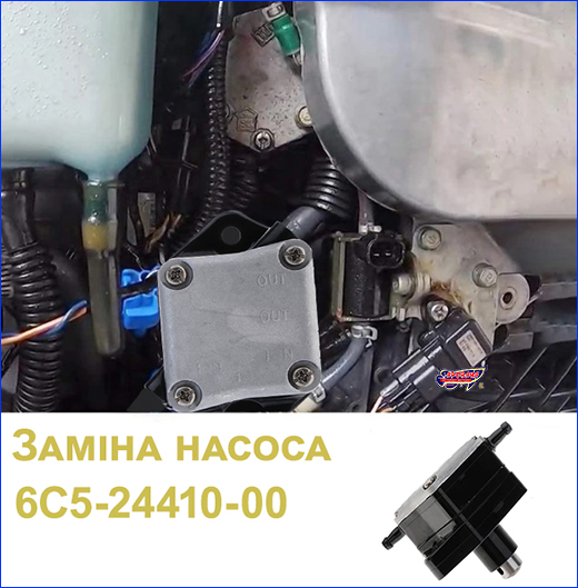      YAMAHA, 6C5-24410-00.