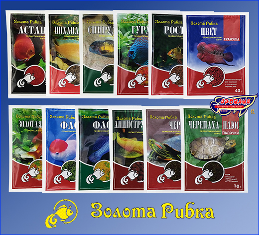 Серия мини кормов для рыб и черепах, от Золота Рибка. Акция! Корм для аквариумных рыб «Золота Рибка».