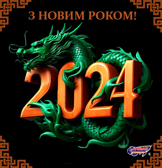    2024!