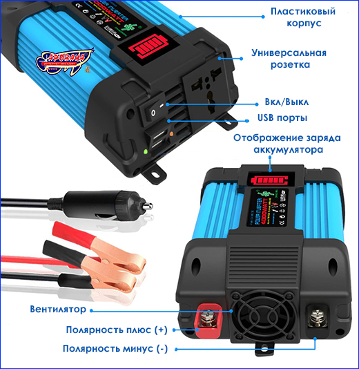 Автомобильный инвертор для любых электрических приборов. Инвертор, Power Inverter CM-Y6000, 500 Вт.