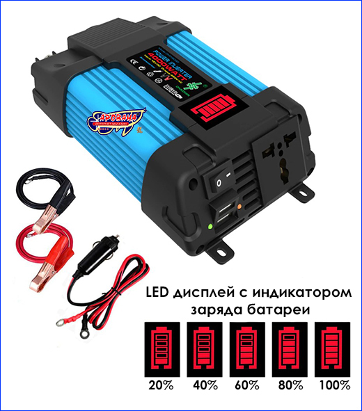 Преобразователь напряжения Power Inverter CM-Y6000, с индикатором заряда батареии. Инвертор, Power Inverter CM-Y6000, 500 Вт.