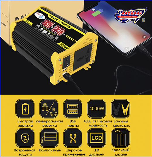 , Power Inverter SP2-Q4000, 300 .
