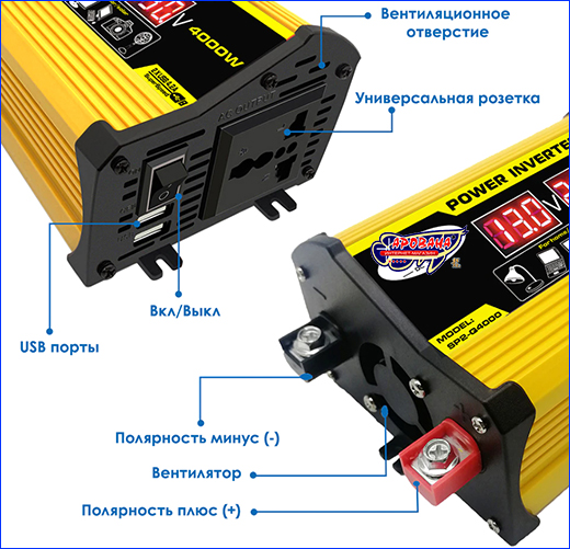 Преобразователь напряжения Power Inverter SP2-Q4000. Инвертор, Power Inverter SP2-Q4000, 300 Вт.