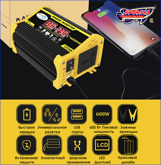Преобразователь напряжения 12 - 220 V. С мощностью 300 Вт. Инвертор, Power Inverter SP2-Q4000, 300 Вт.