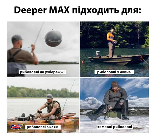 ������ Deeper MAX.