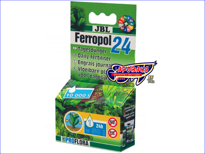 jbl-ferropol24-xl.jpg