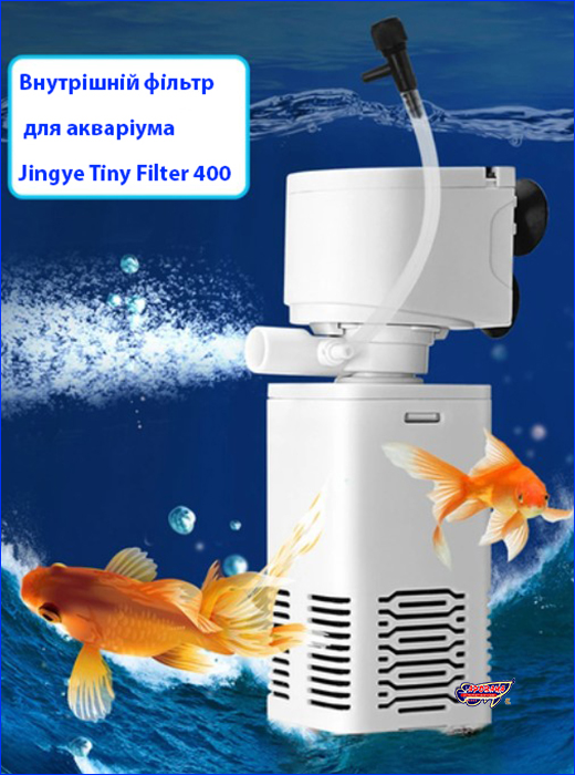 Внутрішній фільтр для акваріумів до 40 л. Фільтр внутрішній, Jingye Tiny Filter 400.