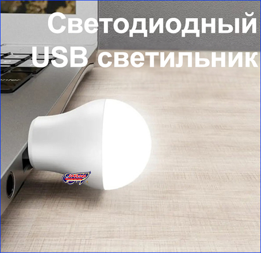   USB, AQUAXER LED, 6500K, 1 , .