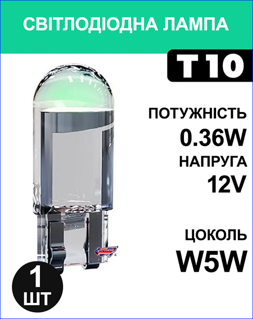   10 W5W, Green, 12V.