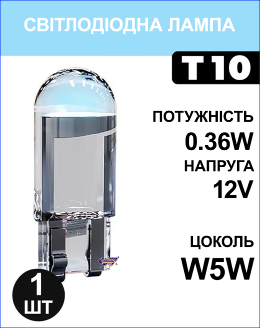   10 W5W, Ice Blue, 12V.