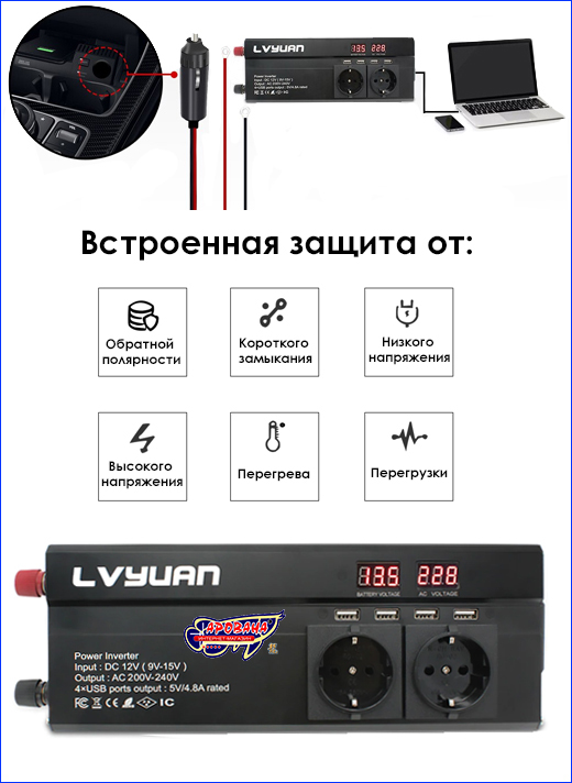 , Lvyuan Power Inverter 2600W, 1300 .