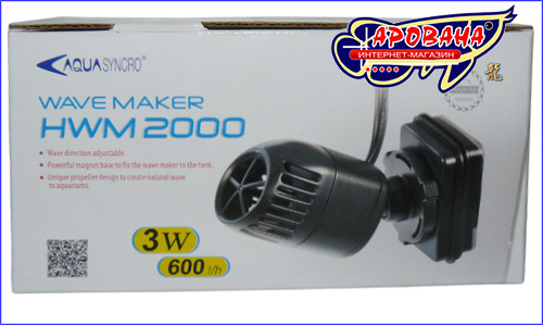 AquaSyncro Waver 2000 WaveMaker