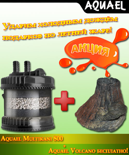 ! Aquael Multikani 800 +  Aquael Volcano .