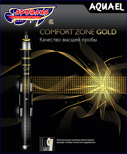 Aquael Comfort Zone GOLD -  .