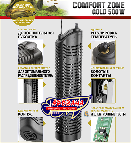 Aquael gold 500w   .