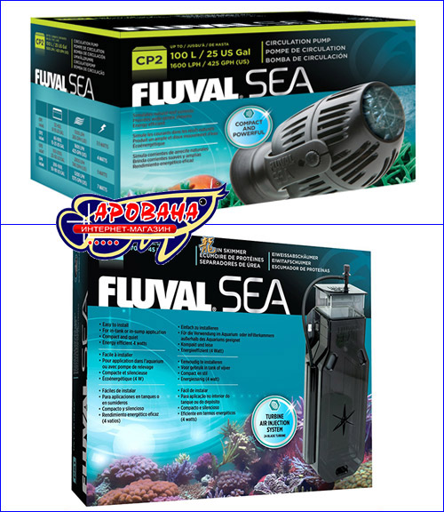 пеноотделитель Fluval Sea Protein Skimmer, а также циркуляционный насос Fluval Sea CP2.