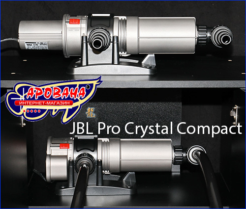 Сравнение JBL ProCristal и Compact UV-C Сравнение JBL ProCristal и Compact UV-C