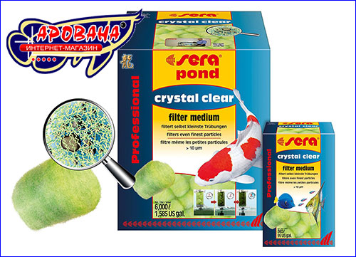 Sera Crystal Clear Professional для прудов и аквариумов