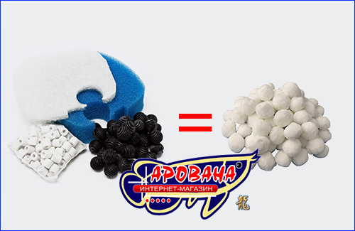 Фильтрующие шары AQUAXER NitriBall Clean Фильтрующие шары AQUAXER NitriBall Clean