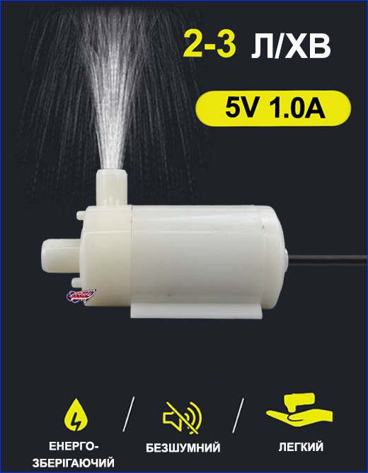, Micro Pump Dual, 5 .