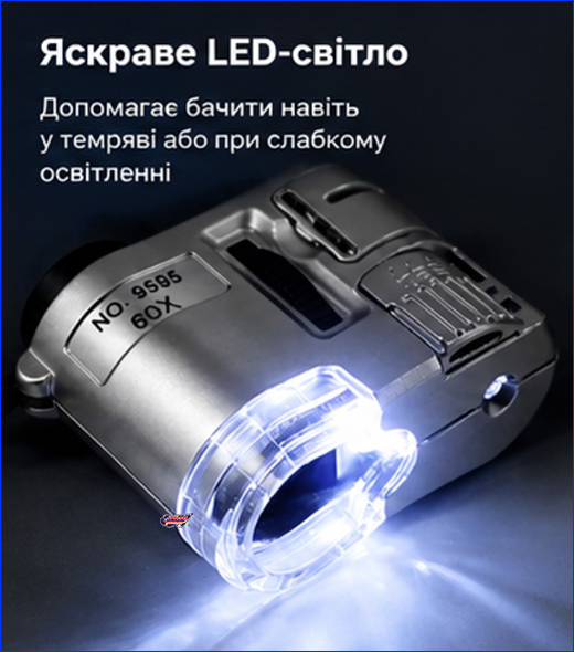 ̳������� �����������, 60X, LED.