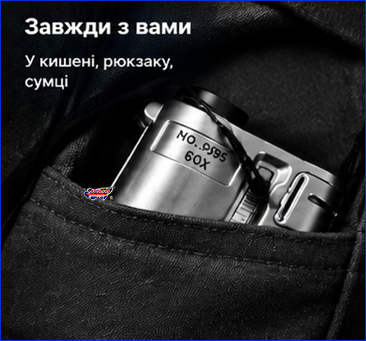 ̳������� �����������, 60X, LED.