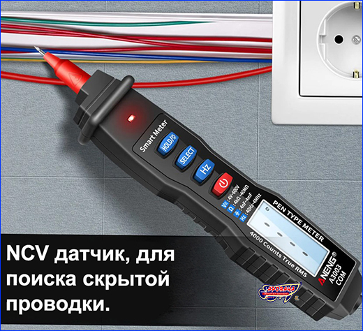 Универсальный мультиметр с NCV датчиком. Мультиметр-ручка, ANENG А3003.