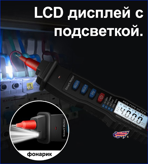 Цифровой мультиметр. Мультиметр-ручка, ANENG А3003.