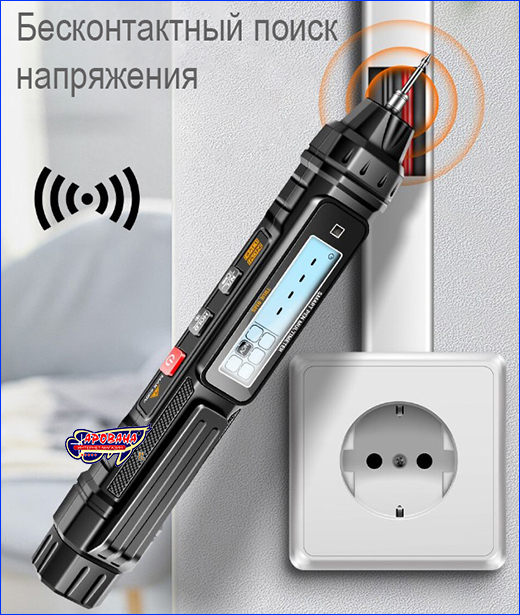 NCV режим. Мультиметр-ручка, ANENG А3005.