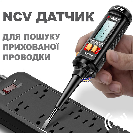 Пошук прихованої проводки. Мультиметр-викрутка, ANENG А3010.