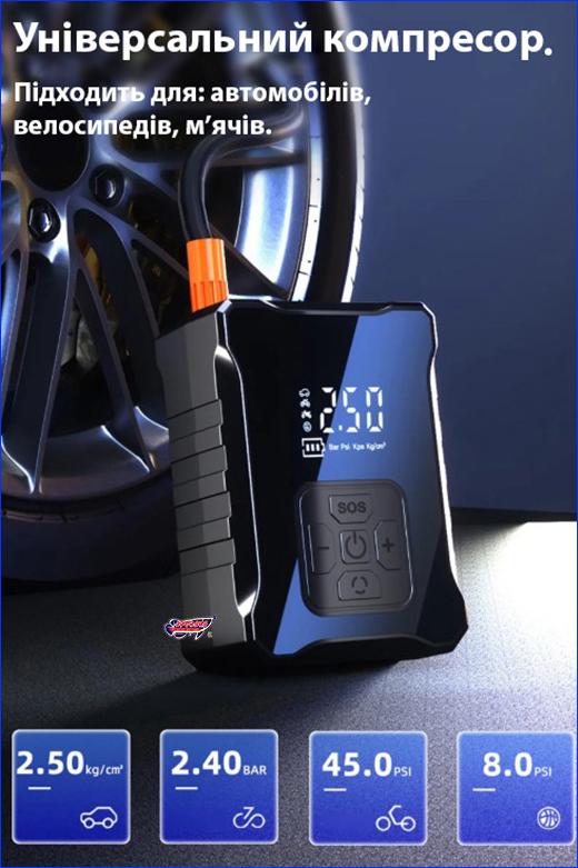 Універсальний компресор на акумуляторі. Автомобільний компресор, Hawair Portable Air Pump 007, на акумуляторі.