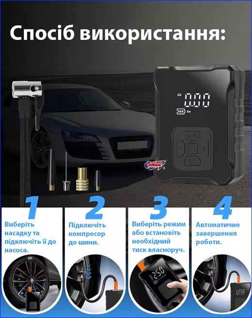 Спосіб використання компресора. Автомобільний компресор, Hawair Portable Air Pump 007, на акумуляторі.
