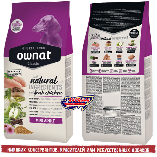 Корм для взрослых собак мелких пород. Ownat Classic Mini Adult, 1 кг (развес).