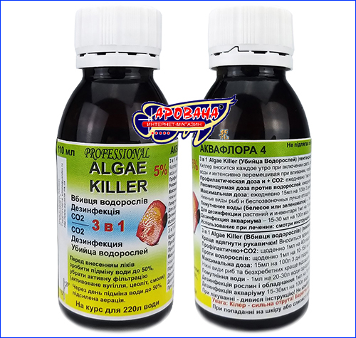 Альгицид для аквариума Professional Algae Killer. Препарат Professional Algae Killer 110 ml, на 220 л.