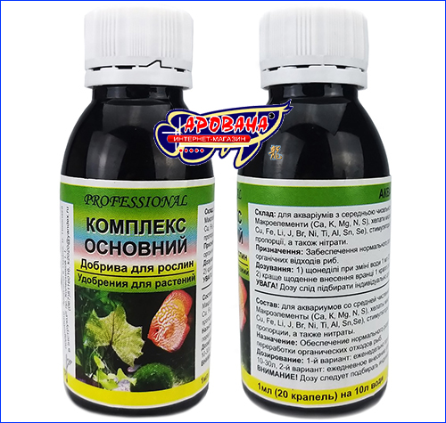 Professional комплексное удобрение для растений в аквариуме. Professional Комплекс Основной