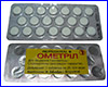Лекарственный препарат Proffesional Ометрил, 10 таблеток