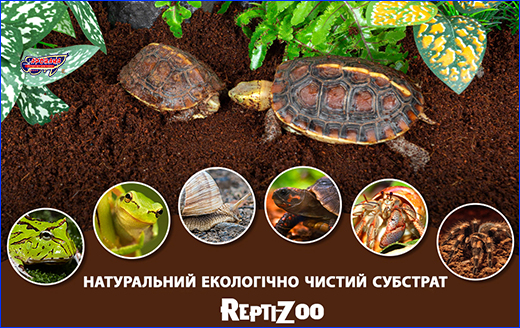 Натуральний субстрат для тераріуму Repti-Zoo. Підкладка з кокосового волокна, Repti-Zoo Coconut Fiber Substrate 8 л.