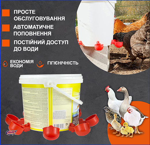 Автоматична система напування. Поїлка для птахів, відро на 8 чашкових напувалок Type 3.