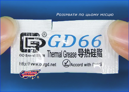  Thermal Grease GD66, 0.8 .