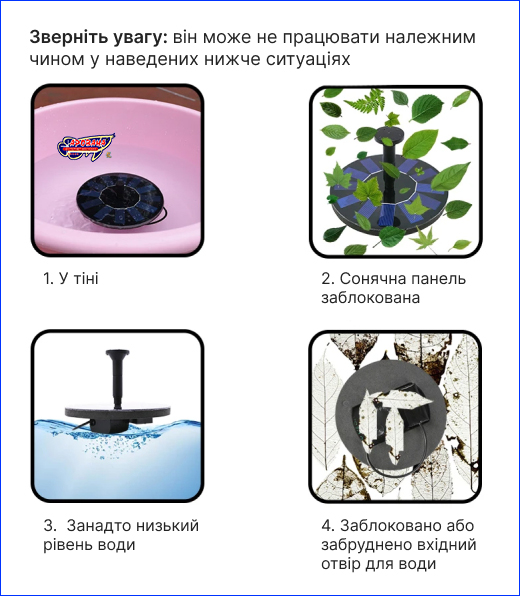 Причини чому може не працювати. Насос, фонтан AQUAXER Mini Solar Fountain, 150 л / год.