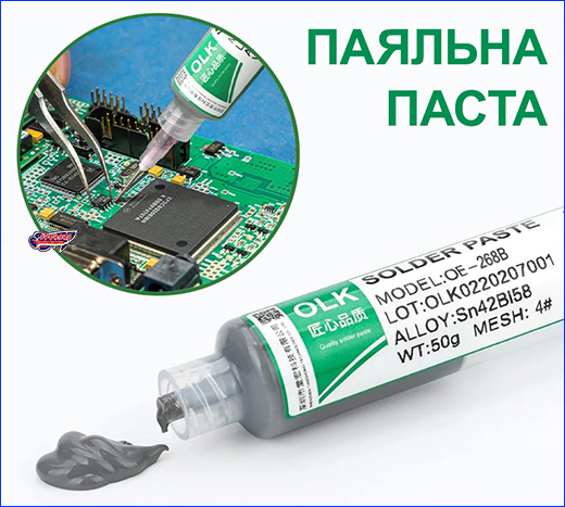   OLK OE-268B, 50 .