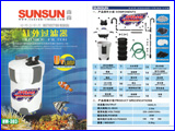 SunSun HW-303B, SunSun HW-304B  ,  1