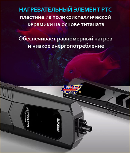Нагревательный элемент обогревателя. Нагреватель с терморегулятором, SunSun AR-4100J, 1000 Вт.