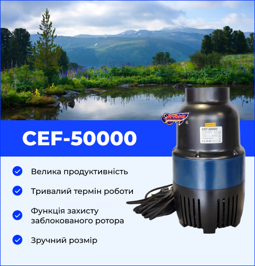  SunSun CEF-50000, 40000 /.