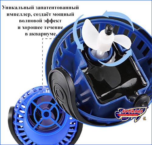 Импеллер циркуляционной помпы SunSun JVP-231. Помпа циркуляционная, SunSun JVP-231.