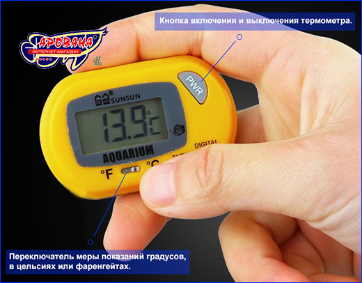 Термометр для аквариумной воды. Термометр электронный, SunSun WDJ-004.