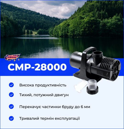 Переваги SunSun CPM-28000. Насос SunSun CMP-28000, 28000 л/год.