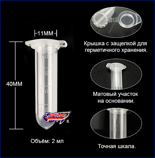  Eppendorf, , 2 .