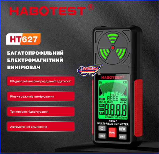 Тестер електромагнітного випромінювання, HABOTEST HT627, портативний. Тестер електромагнітного випромінювання, HABOTEST HT627, портативний.
